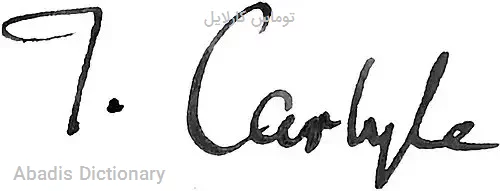 توماس کارلایل